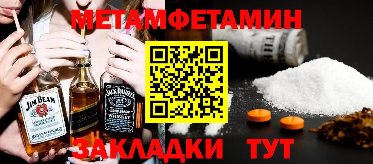 АМФЕТАМИН Розовый Новороссийск