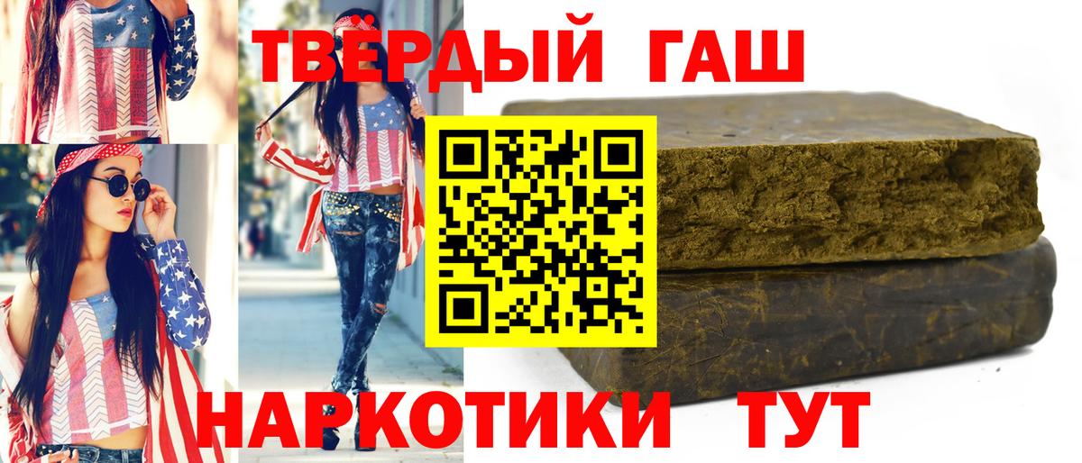 ГАШИШ Изолятор Новороссийск