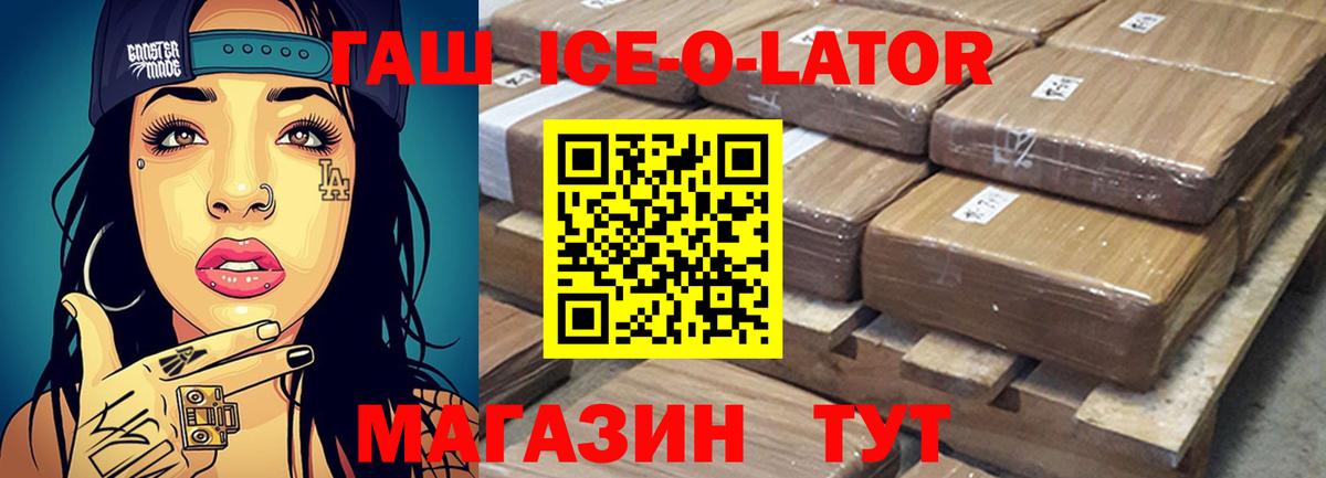 Новороссийск  ГАШИШ индика сатива  ГАШ  наркошоп  ГАШ Изолятор  Вход с VPN 