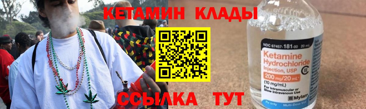 КЕТАМИН VHQ  Кетамин VHQ  Новороссийск  blacksprut ONION  Вход с VPN 