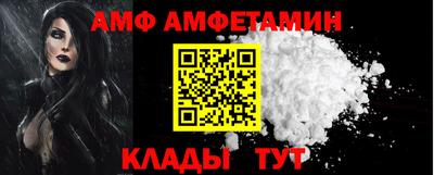 амфетамин Пугачёв
