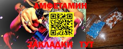 амфетамин Пугачёв