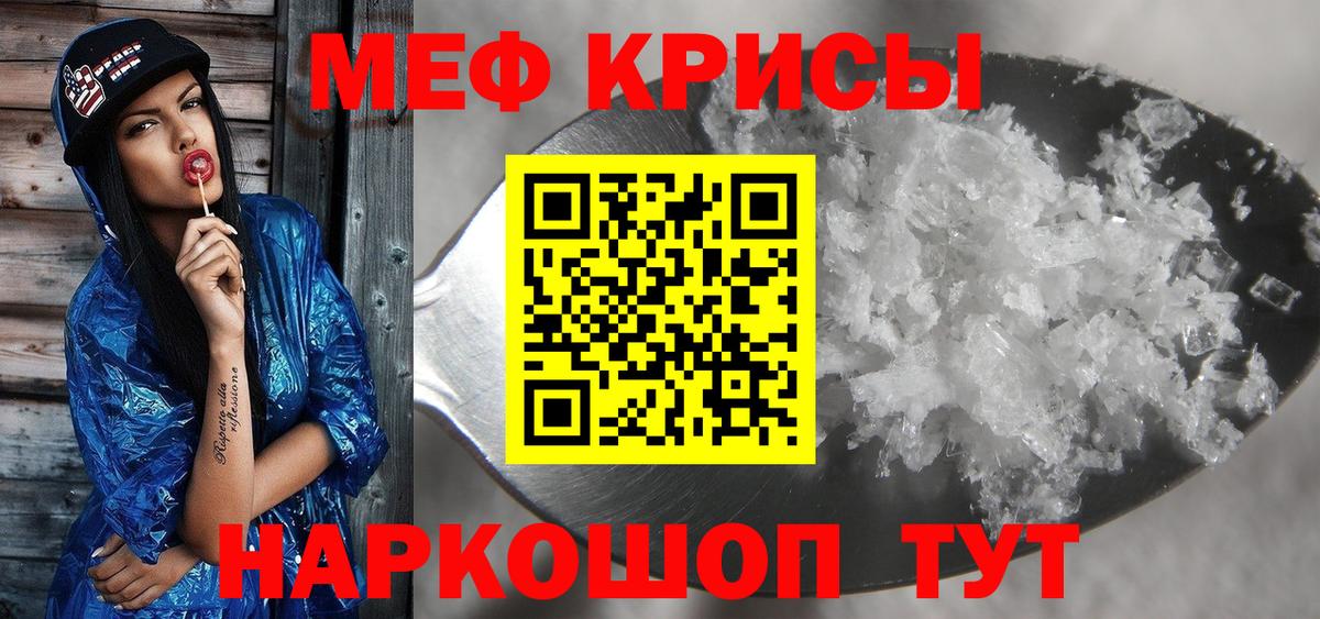 МЕФ Новороссийск