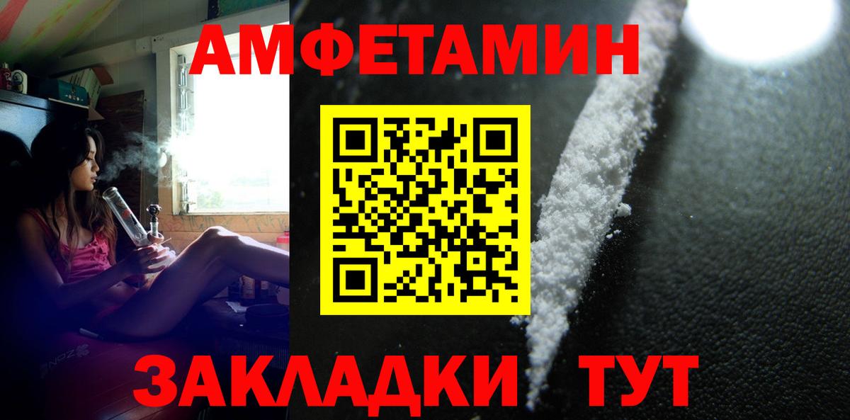 Метамфетамин кристалл Новороссийск