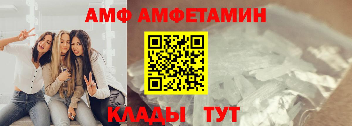 Первитин  Вход с VPN  Новороссийск  Метамфетамин Methamphetamine 