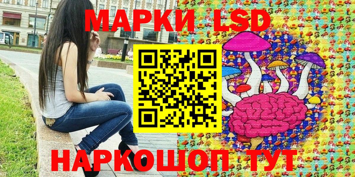 Новороссийск  Наркотические марки 1,8мг  Вход с VPN  Наркотические марки 1,8мг 