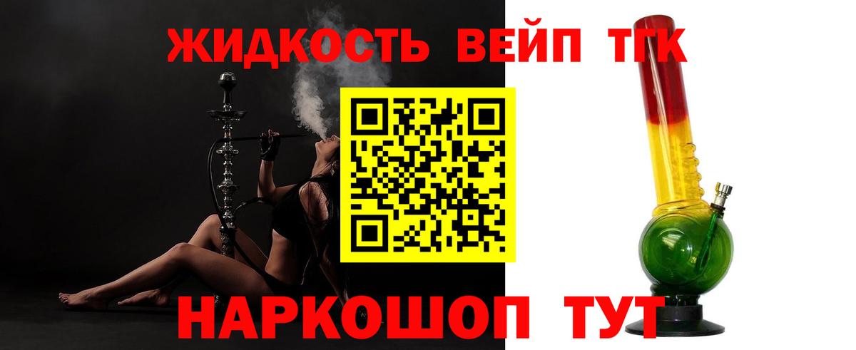 ТГК Wax  Дистиллят ТГК Wax  Вход с VPN  Новороссийск 