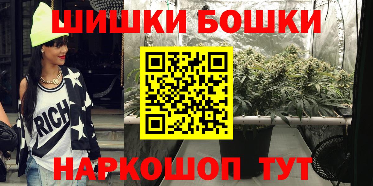 Бошки марихуана план  Бошки Шишки сатива  Вход с VPN  Конопля индика  Новороссийск 
